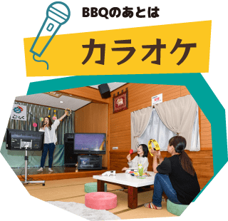 カラオケ